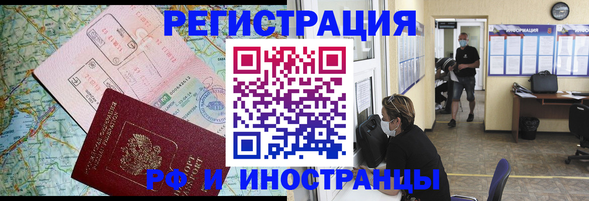 регистрация в Торжоке